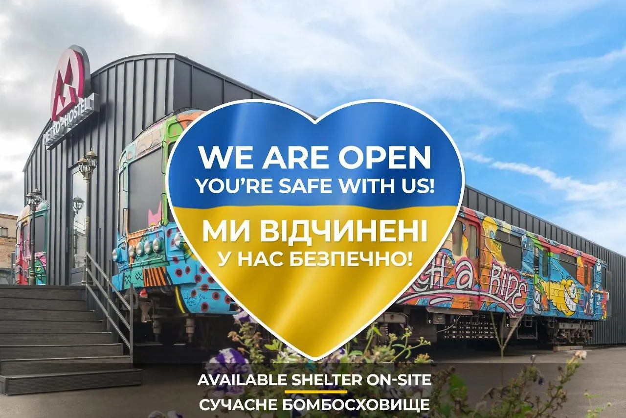 كييف Metro Hostel