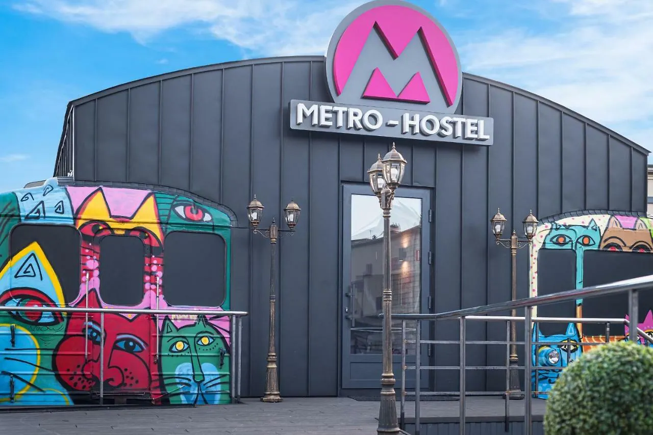 كييف Metro Hostel أوكرانيا
